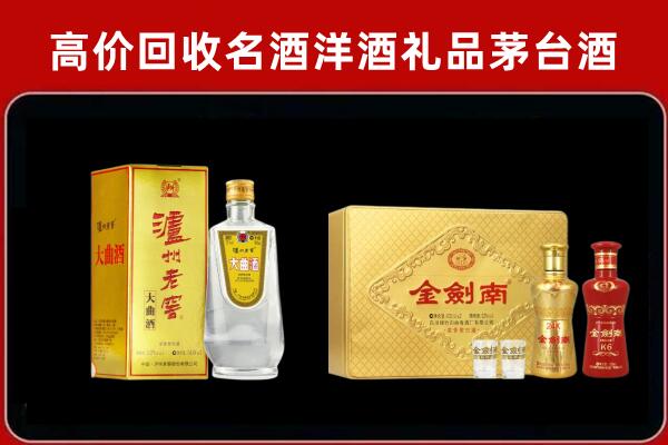 向阳泸州老窖酒回收