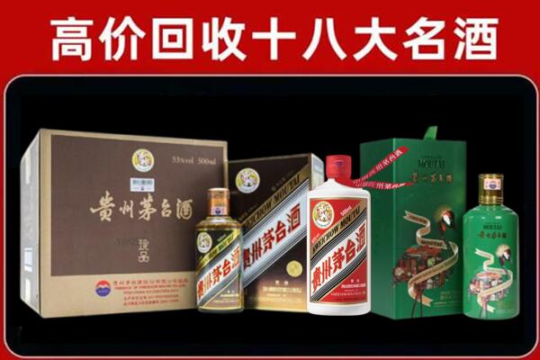 向阳回收纪念茅台酒